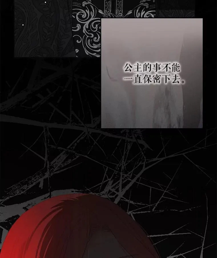 135.片刻的脆弱 第26页