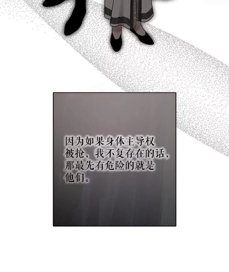 135.片刻的脆弱 第29页