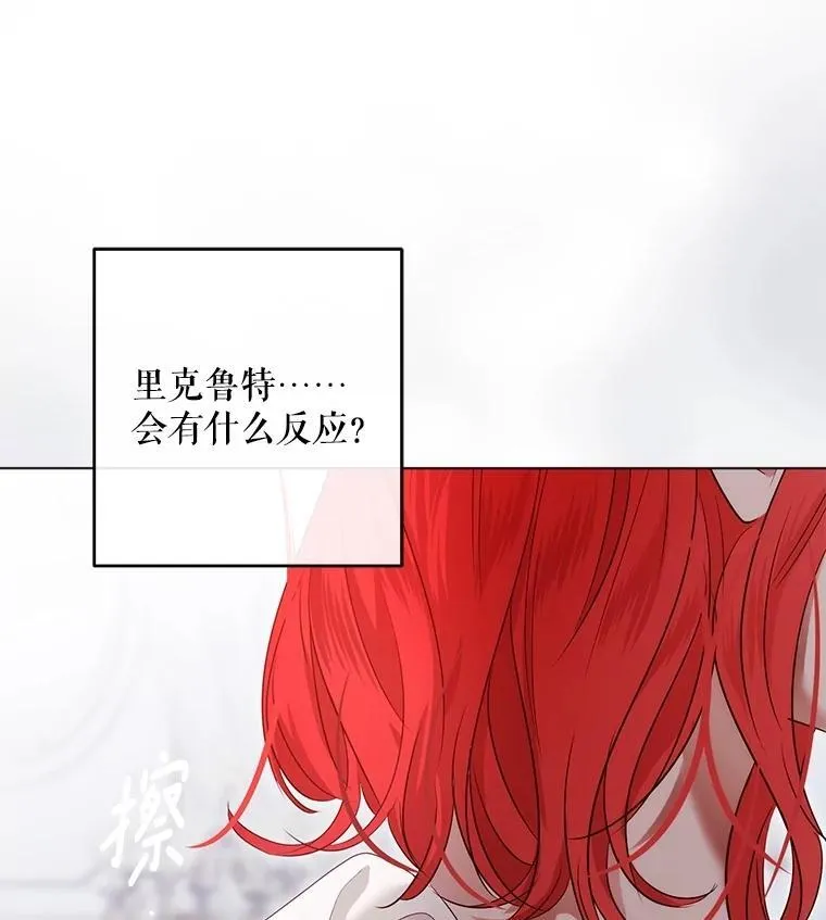 135.片刻的脆弱 第30页