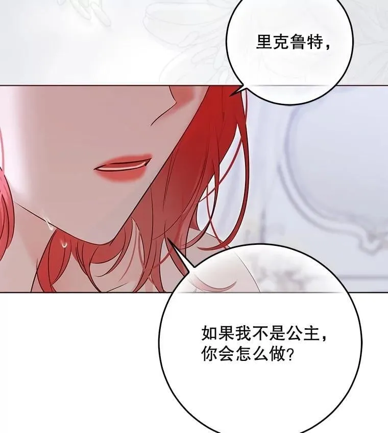 135.片刻的脆弱 第32页