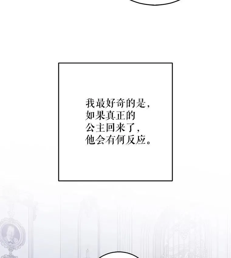 135.片刻的脆弱 第33页