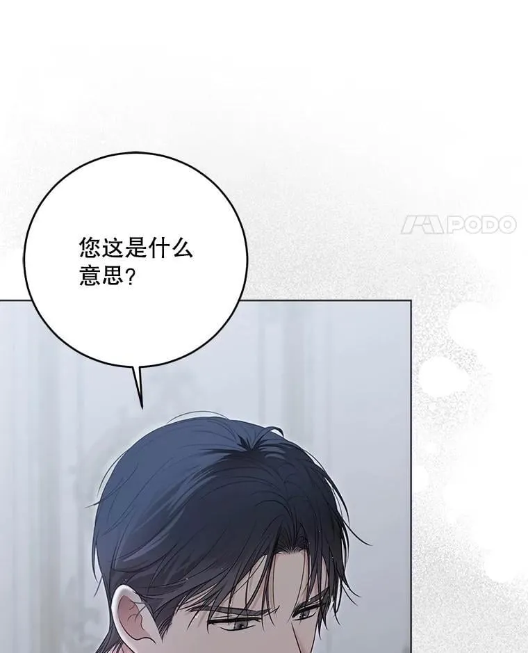 135.片刻的脆弱 第35页