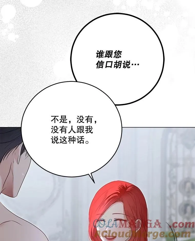 135.片刻的脆弱 第37页