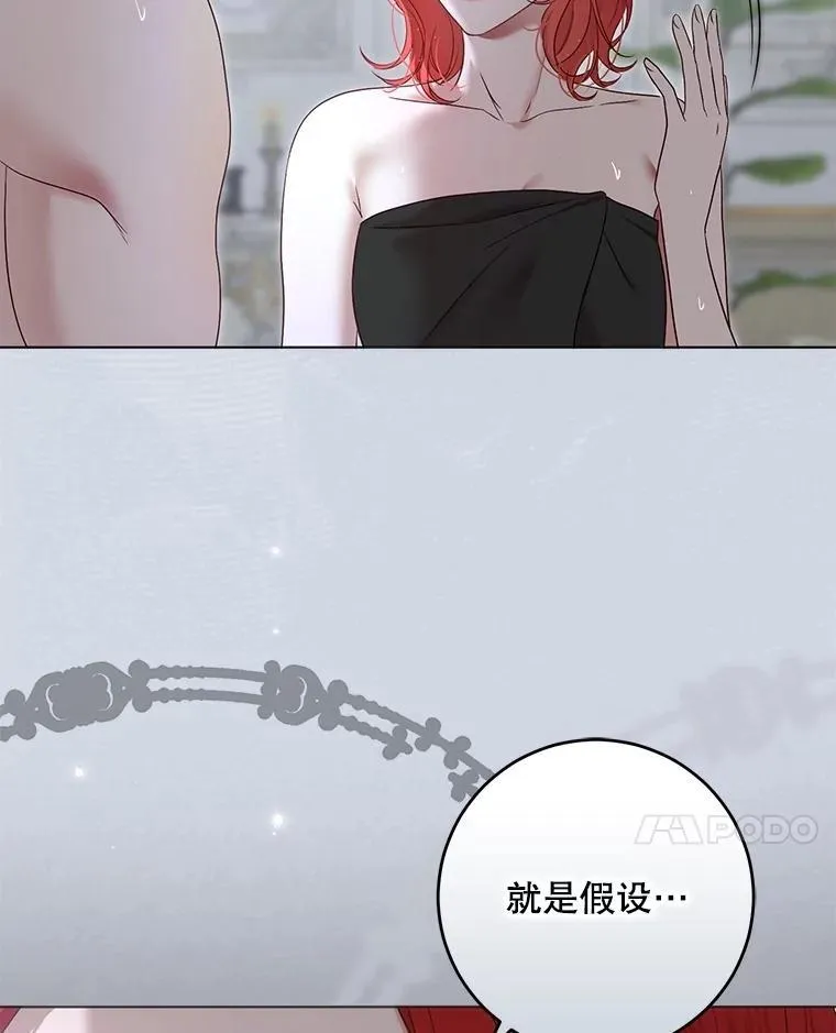 135.片刻的脆弱 第38页