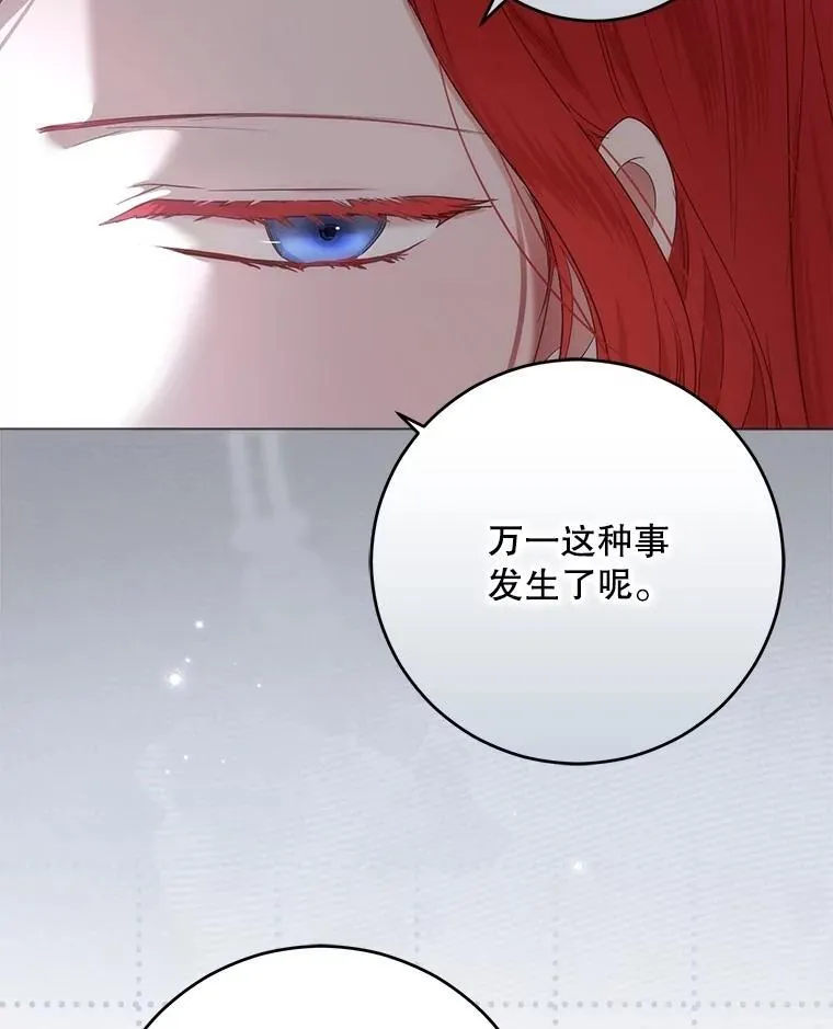 135.片刻的脆弱 第39页