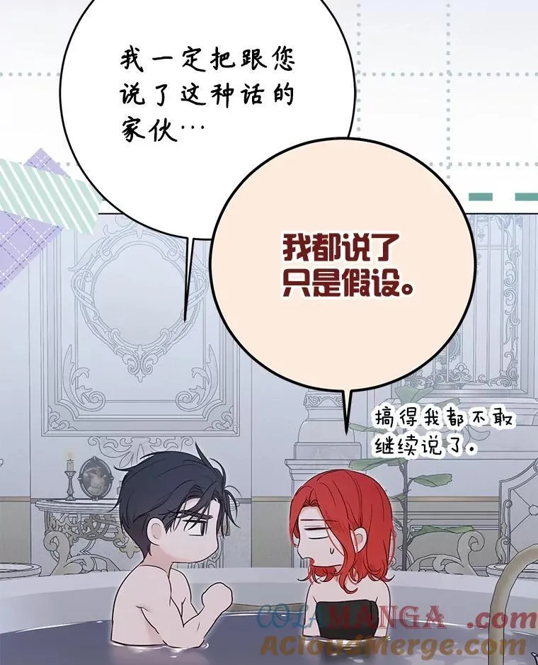 135.片刻的脆弱 第40页