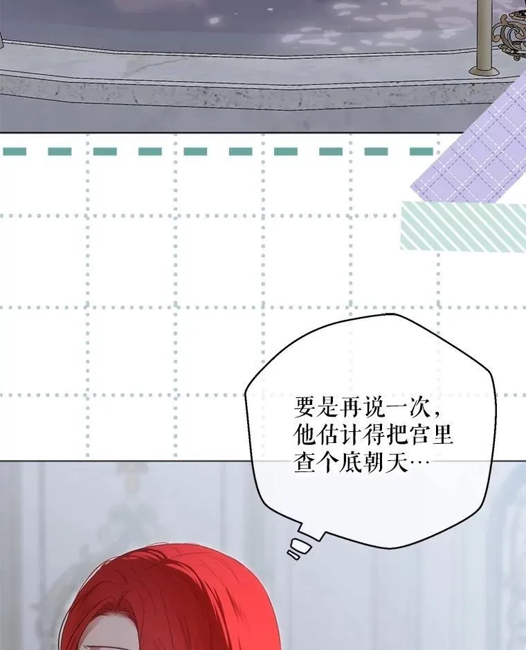135.片刻的脆弱 第41页