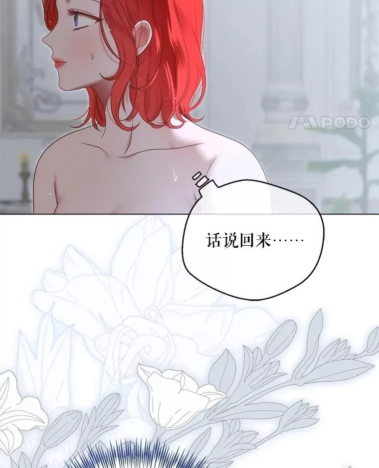 135.片刻的脆弱 第42页