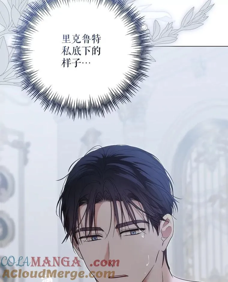 135.片刻的脆弱 第43页