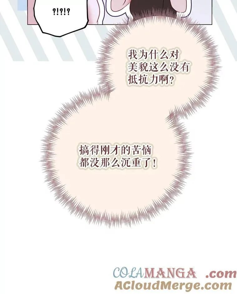 135.片刻的脆弱 第46页