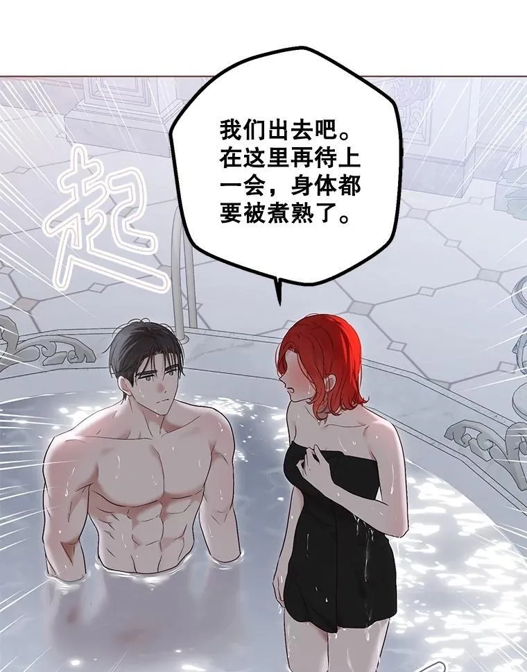 135.片刻的脆弱 第47页