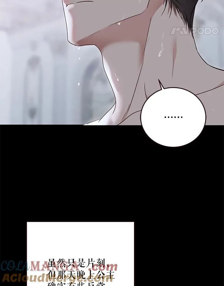 135.片刻的脆弱 第49页