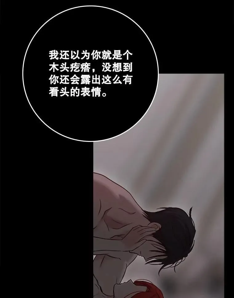 135.片刻的脆弱 第51页