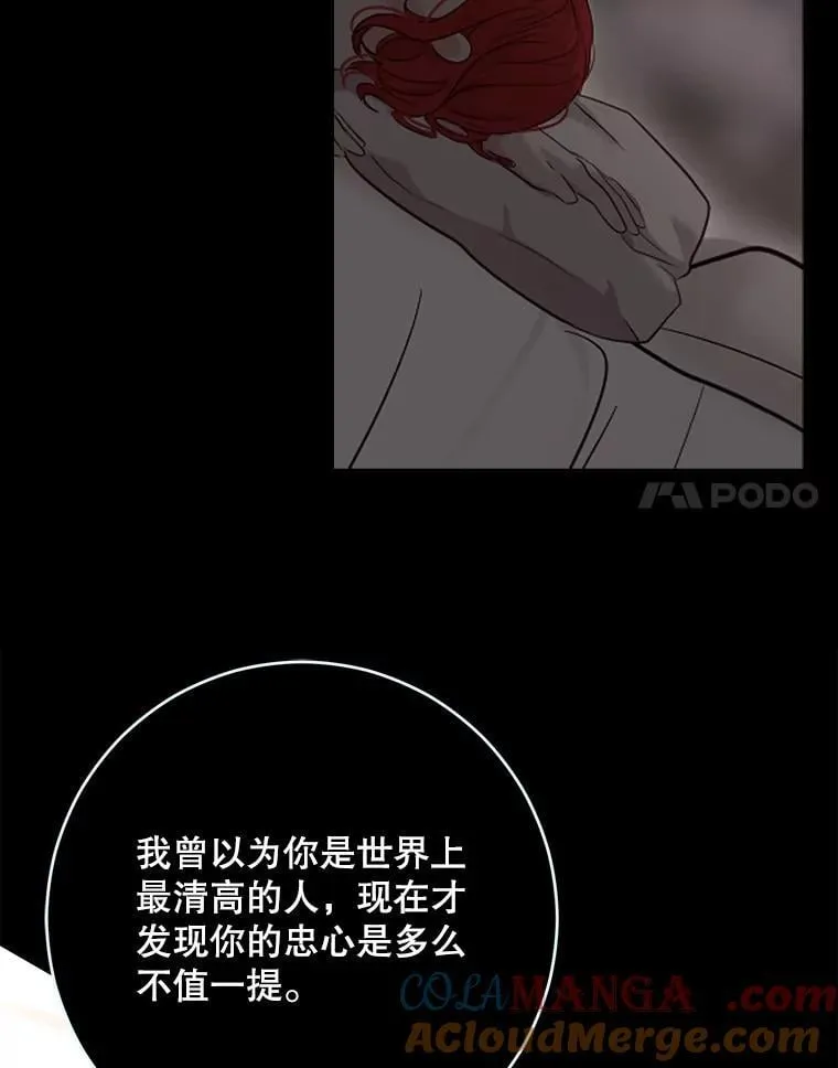 135.片刻的脆弱 第52页