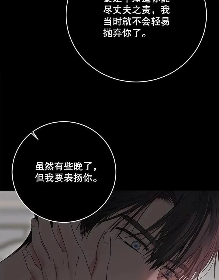 135.片刻的脆弱 第54页