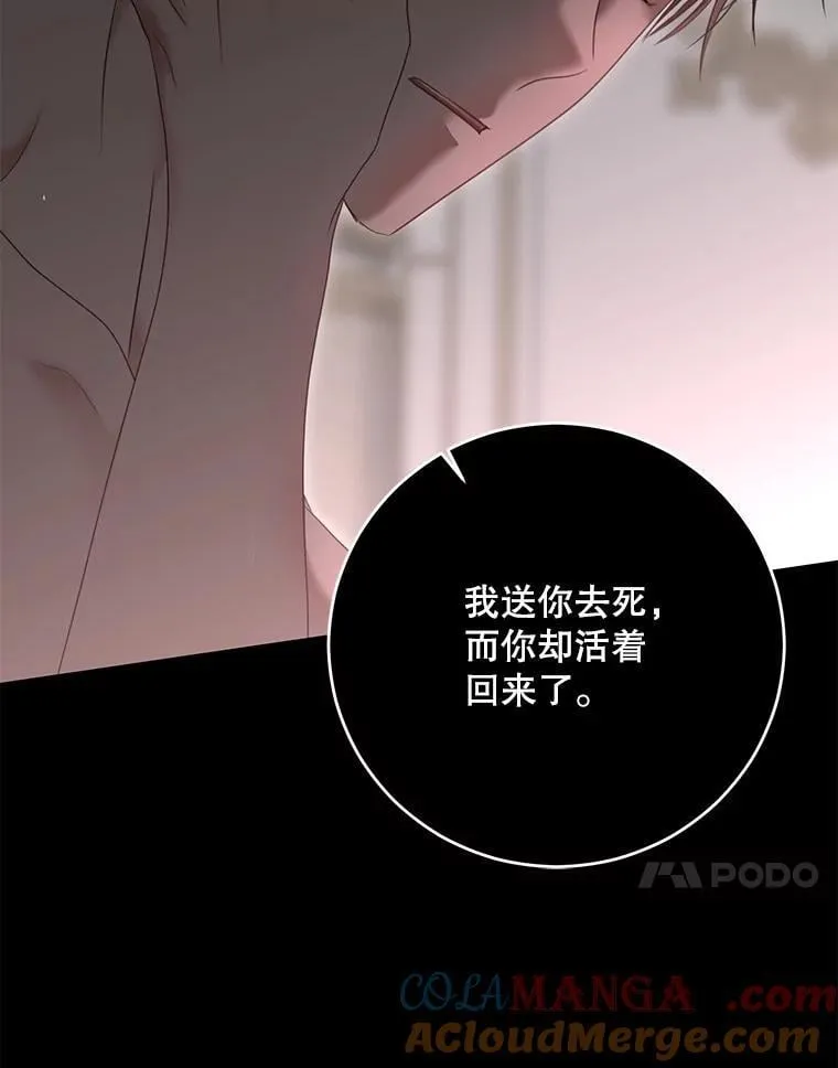 135.片刻的脆弱 第55页