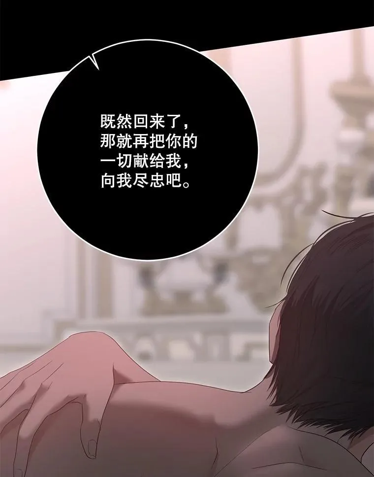 135.片刻的脆弱 第56页