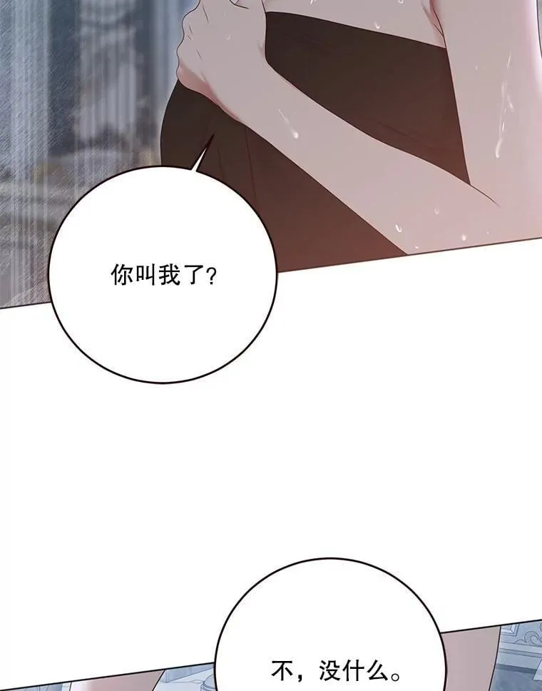 135.片刻的脆弱 第60页