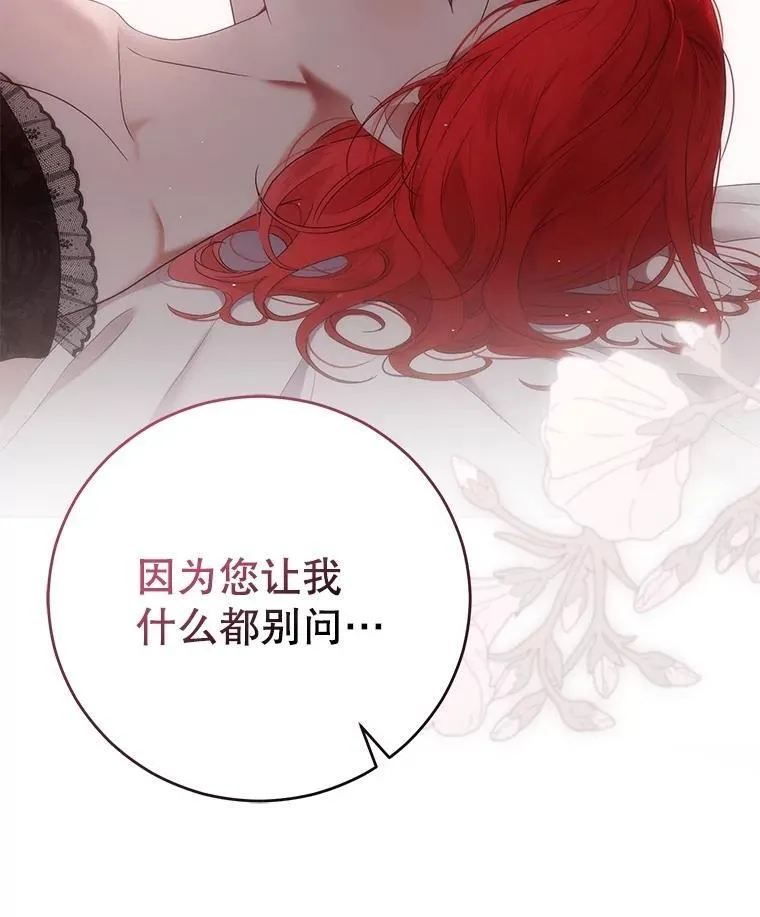 135.片刻的脆弱 第68页