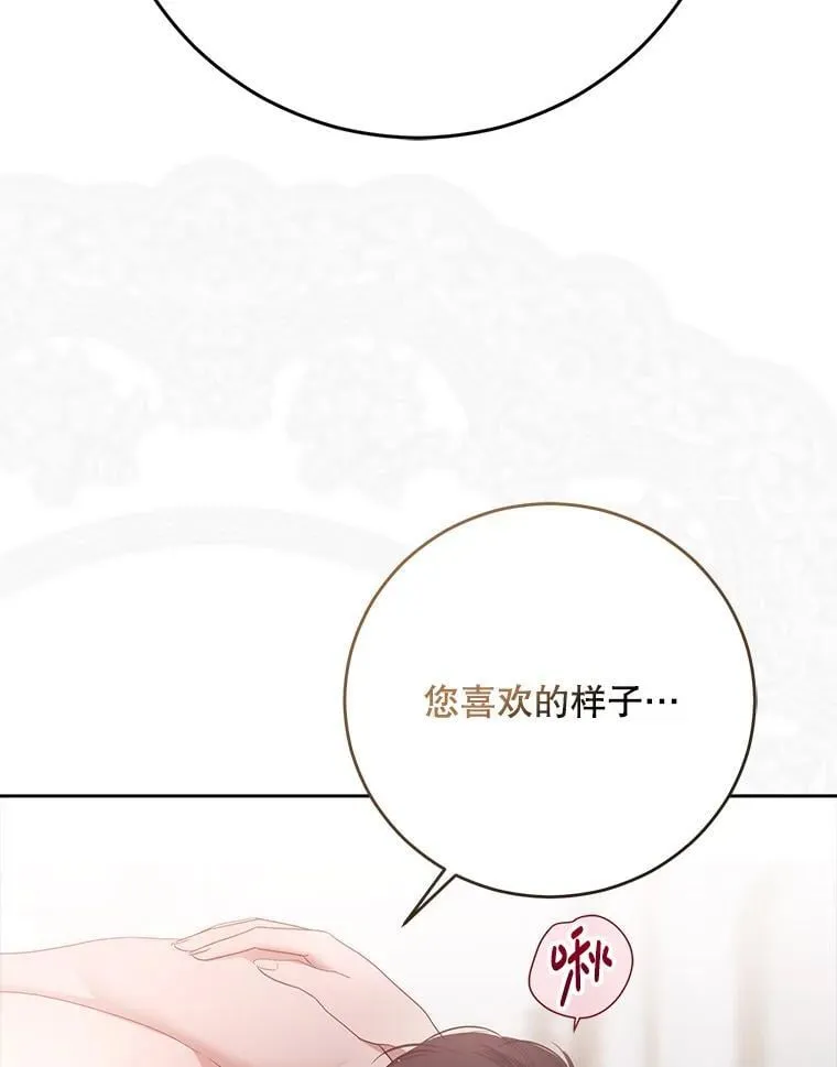 135.片刻的脆弱 第71页