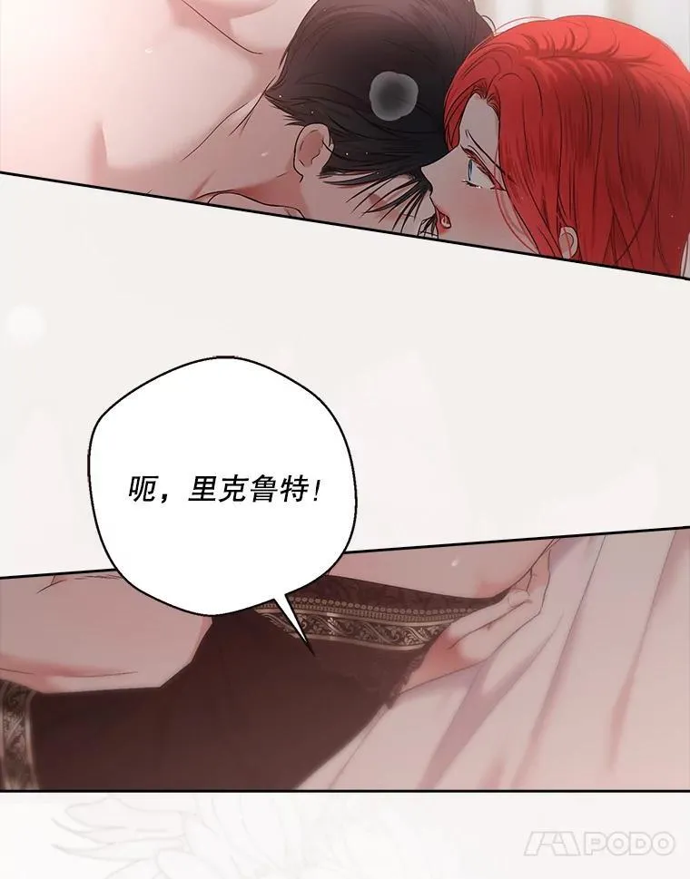 135.片刻的脆弱 第72页