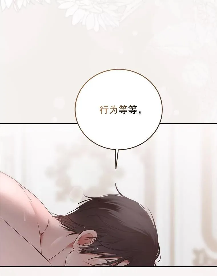 135.片刻的脆弱 第74页