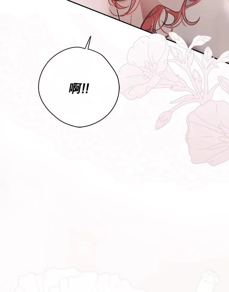 135.片刻的脆弱 第77页