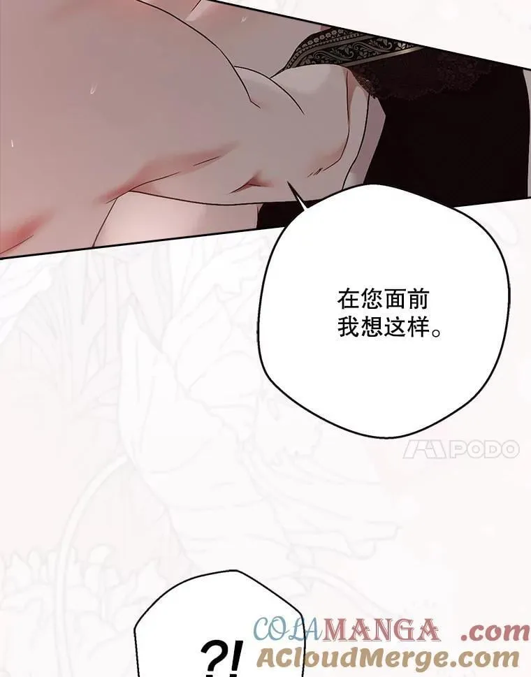 135.片刻的脆弱 第79页