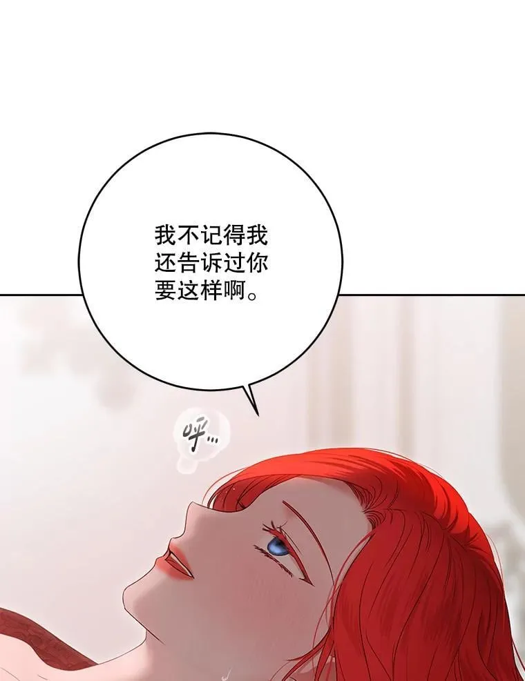 135.片刻的脆弱 第81页