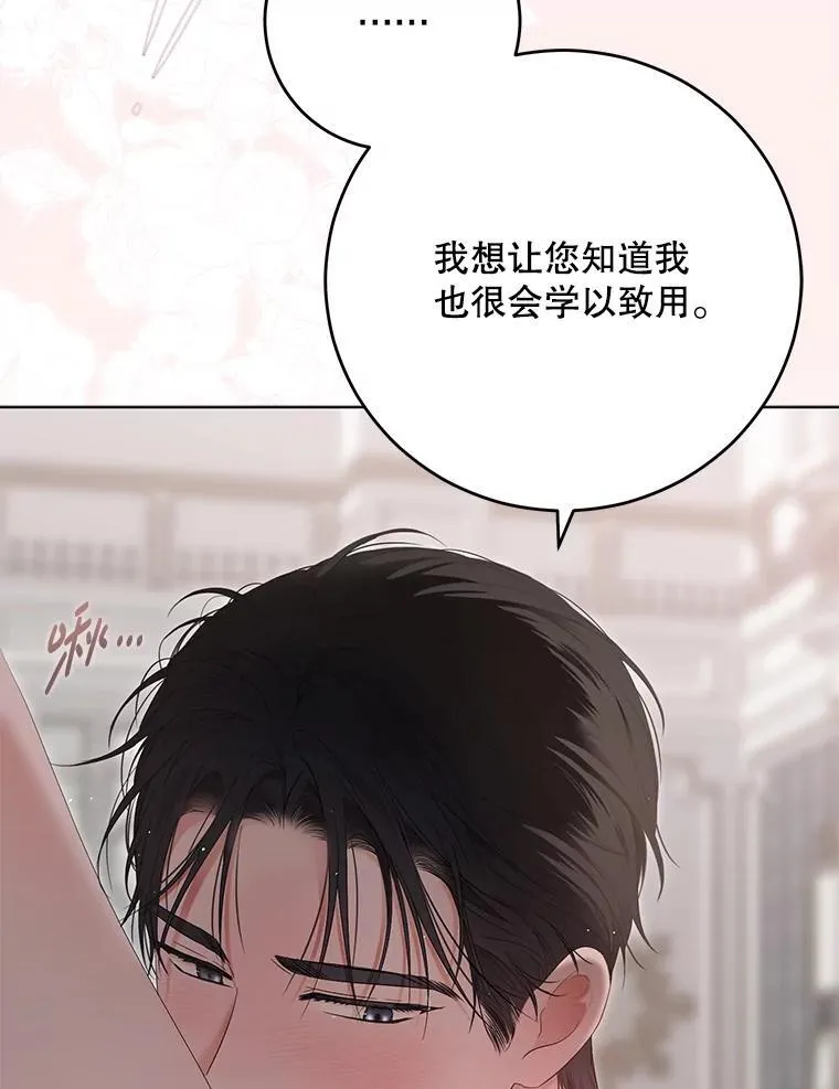 135.片刻的脆弱 第84页