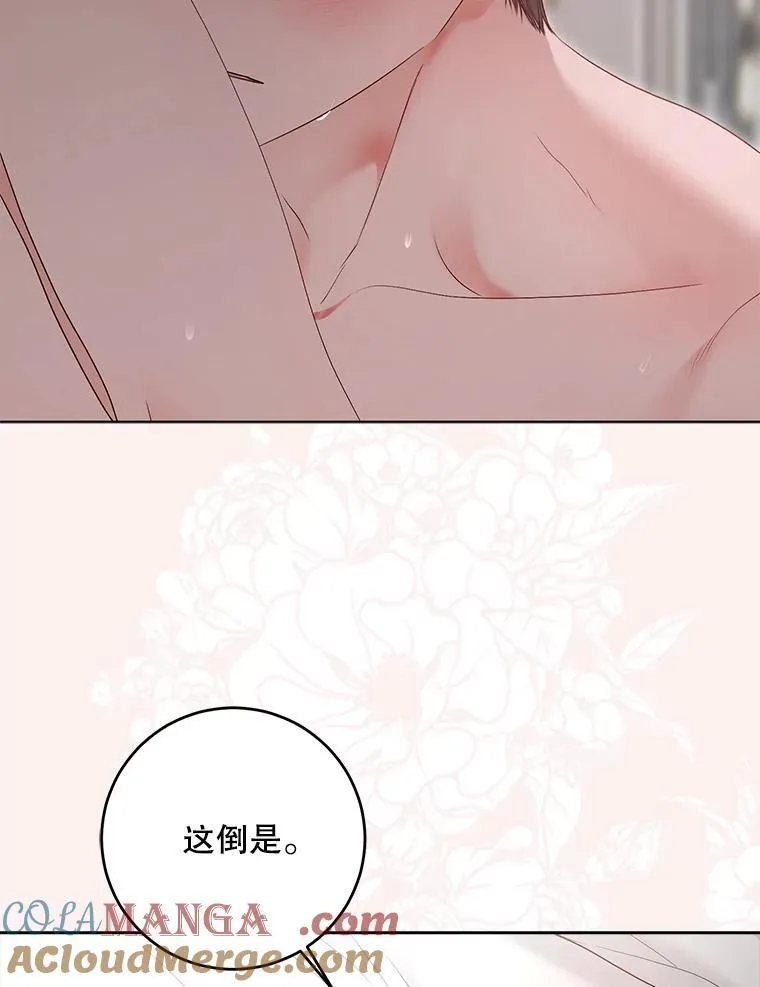 135.片刻的脆弱 第85页