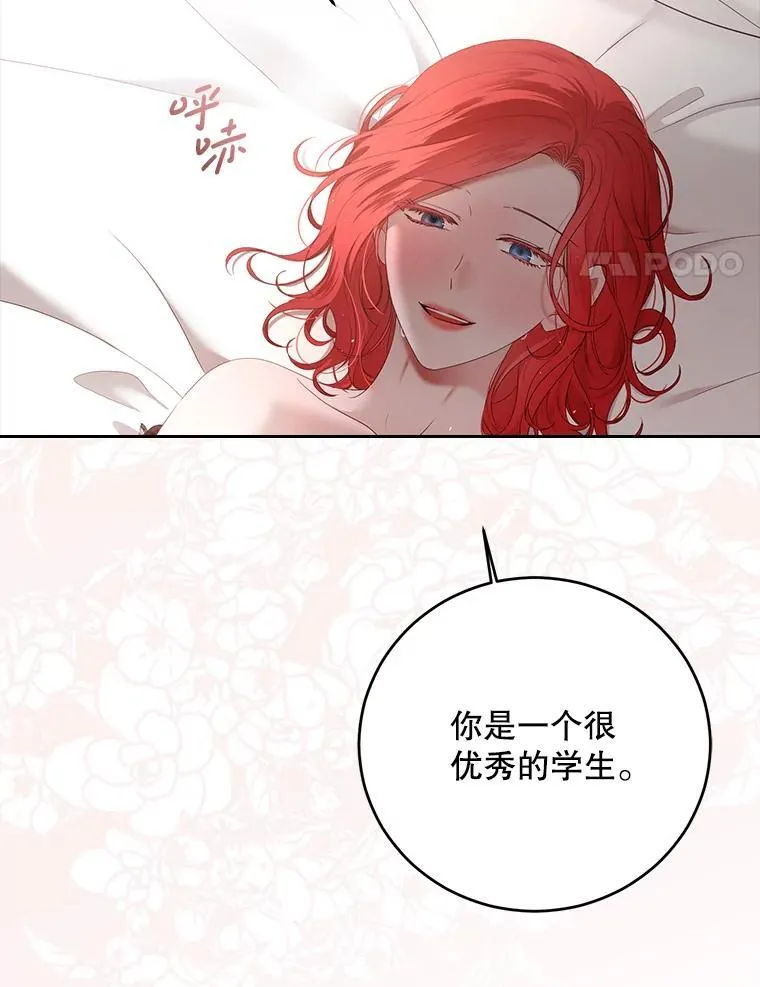 135.片刻的脆弱 第86页
