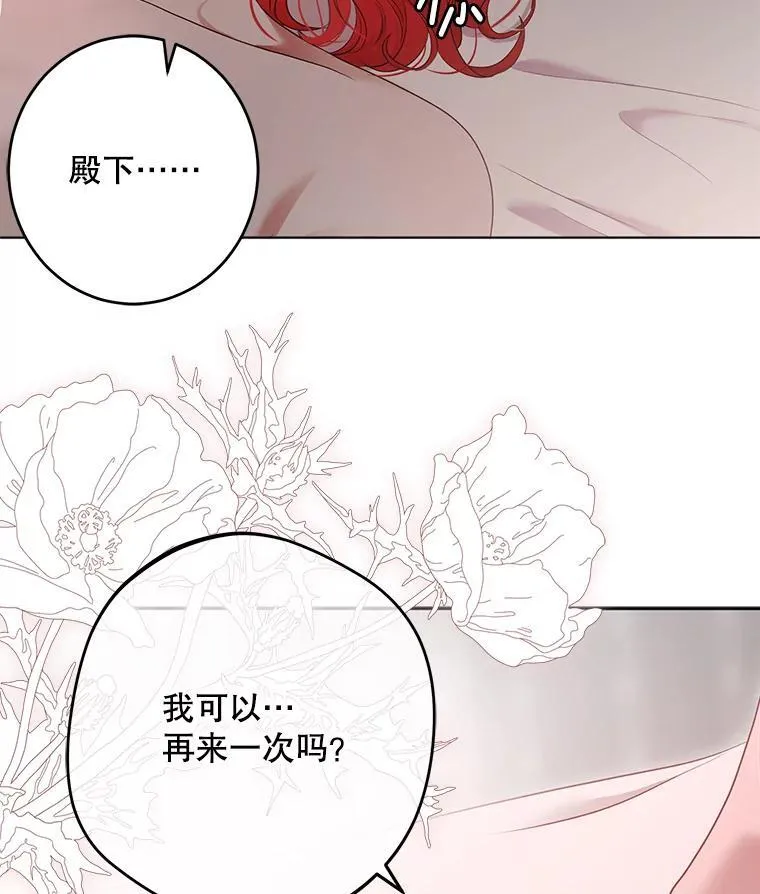 135.片刻的脆弱 第92页