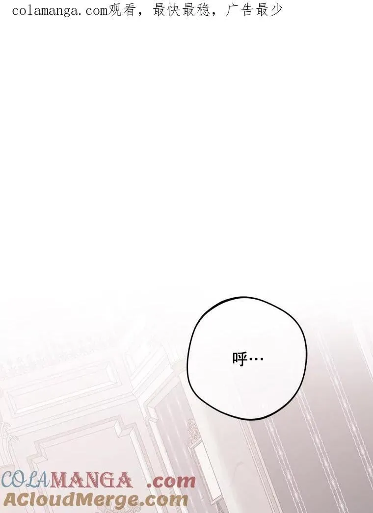 136.大皇子到来 第1页