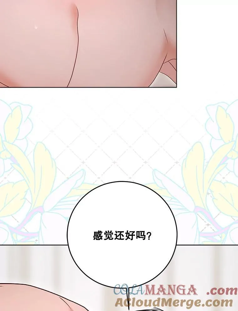 136.大皇子到来 第5页