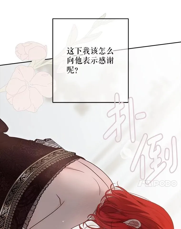 136.大皇子到来 第10页