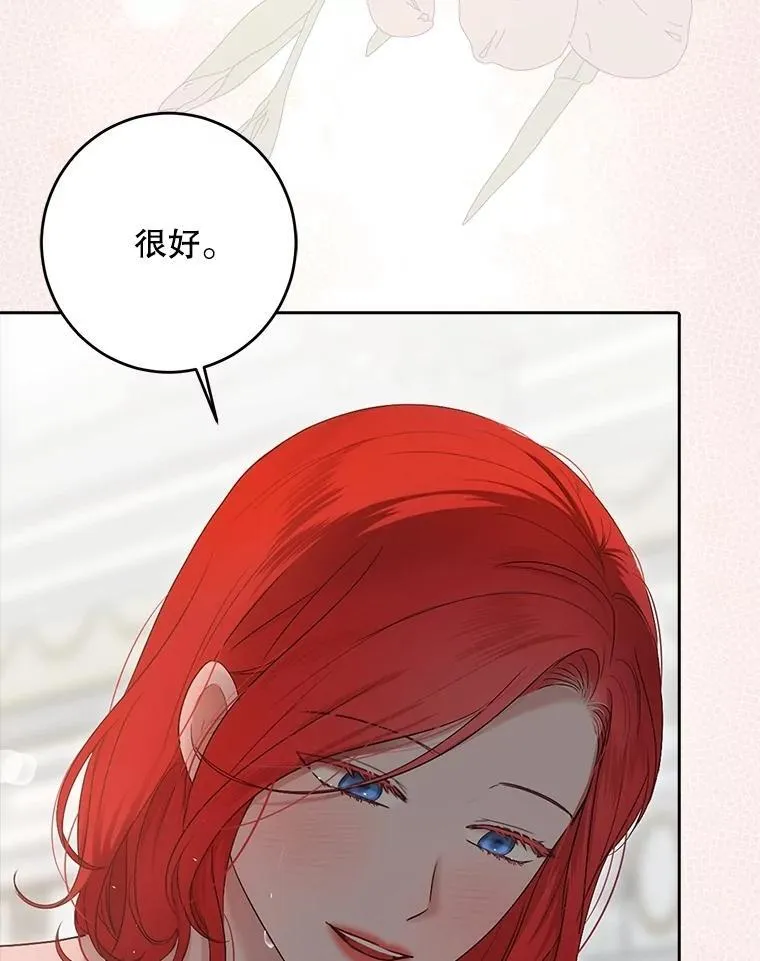 136.大皇子到来 第12页
