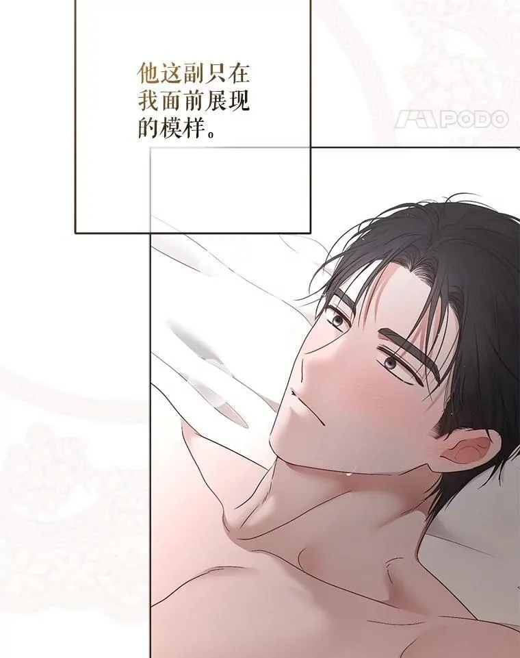 136.大皇子到来 第14页