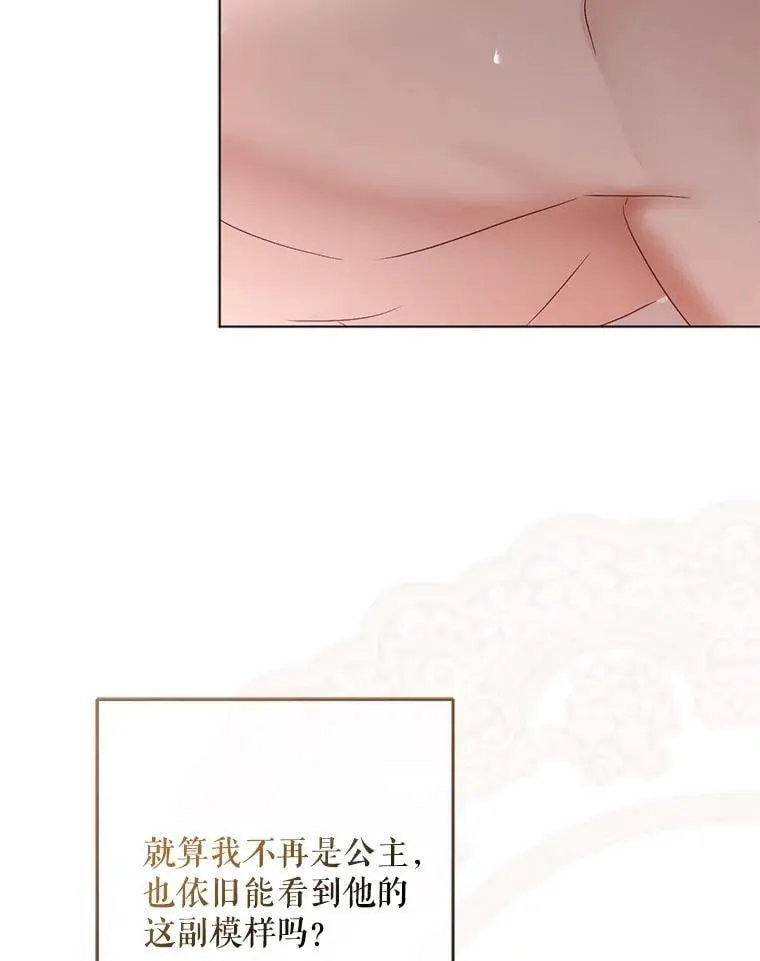 136.大皇子到来 第15页