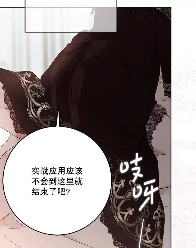 136.大皇子到来 第16页