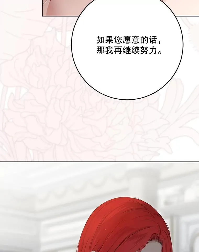 136.大皇子到来 第19页