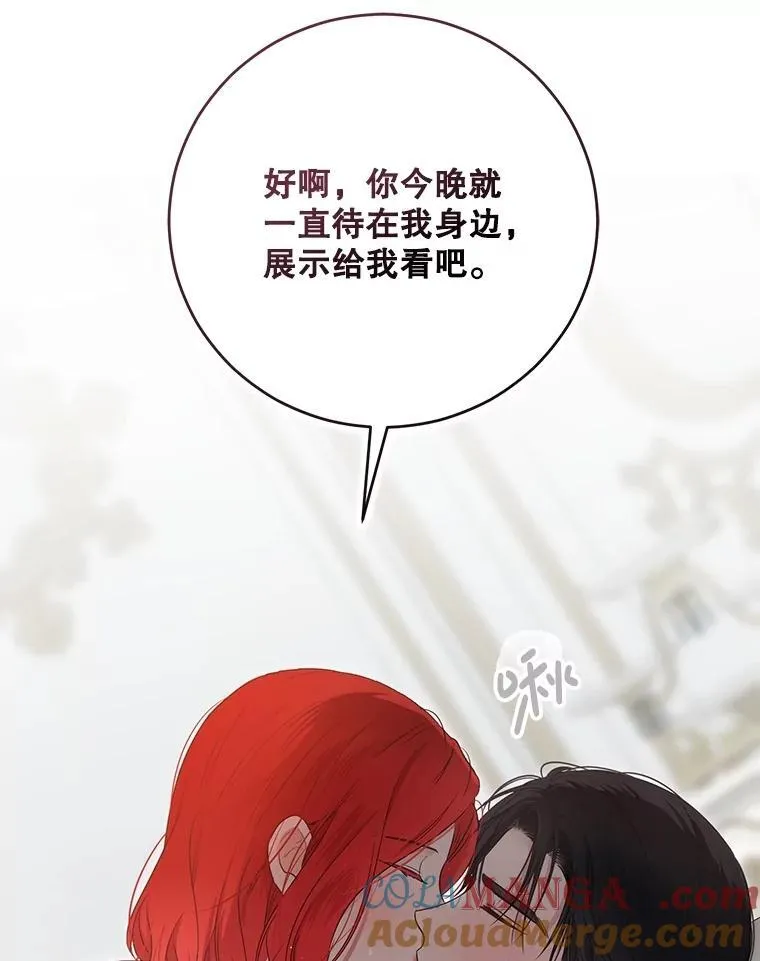 136.大皇子到来 第21页