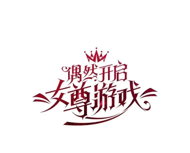 136.大皇子到来 第23页