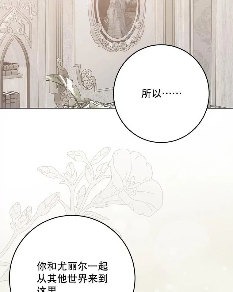 136.大皇子到来 第26页