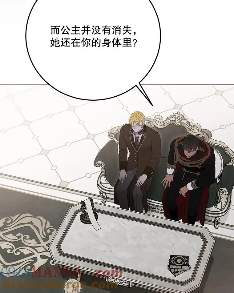136.大皇子到来 第29页