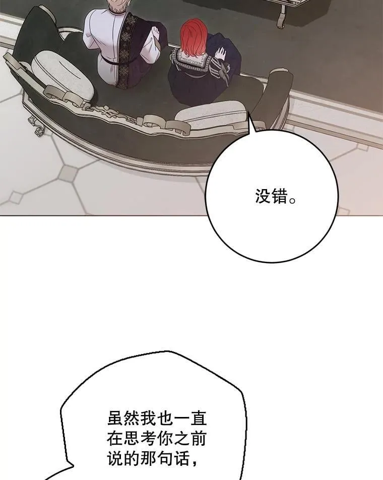 136.大皇子到来 第30页