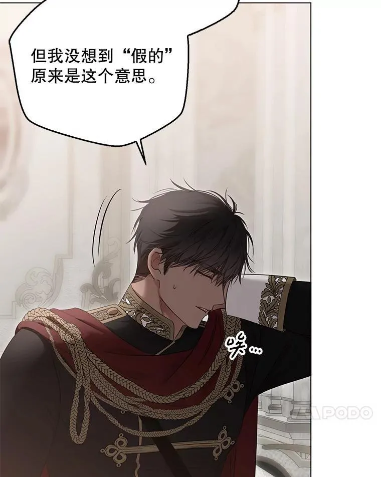 136.大皇子到来 第31页