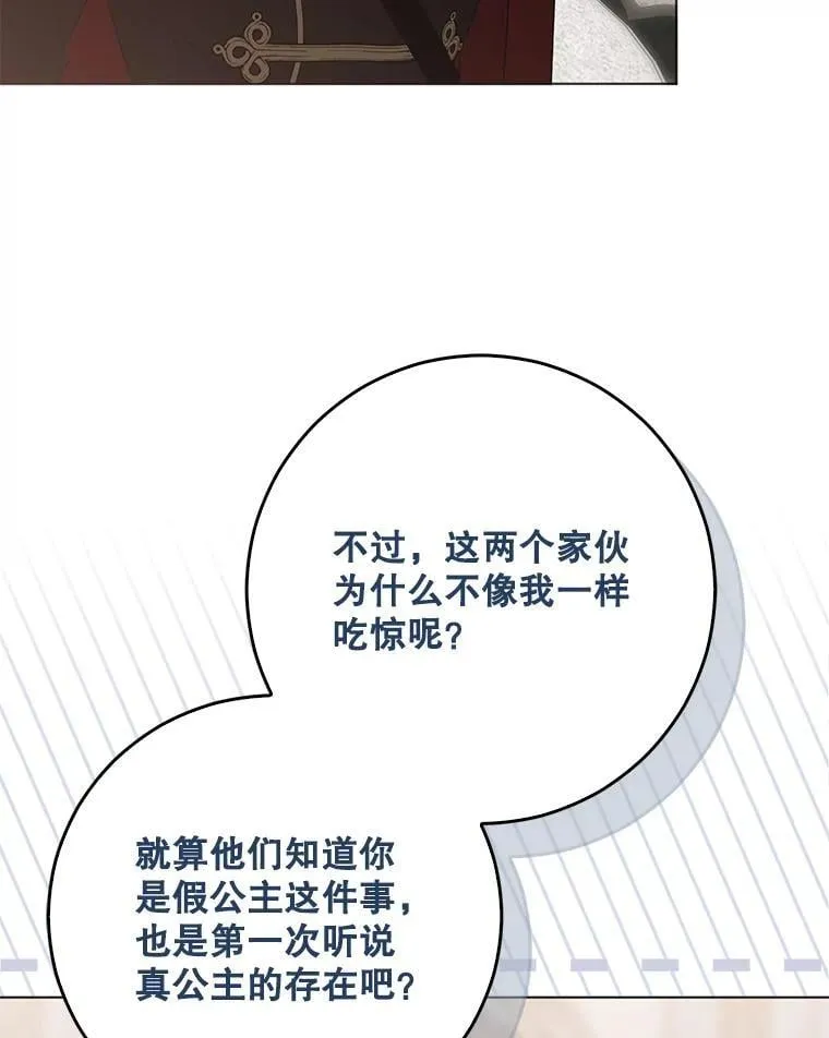136.大皇子到来 第32页