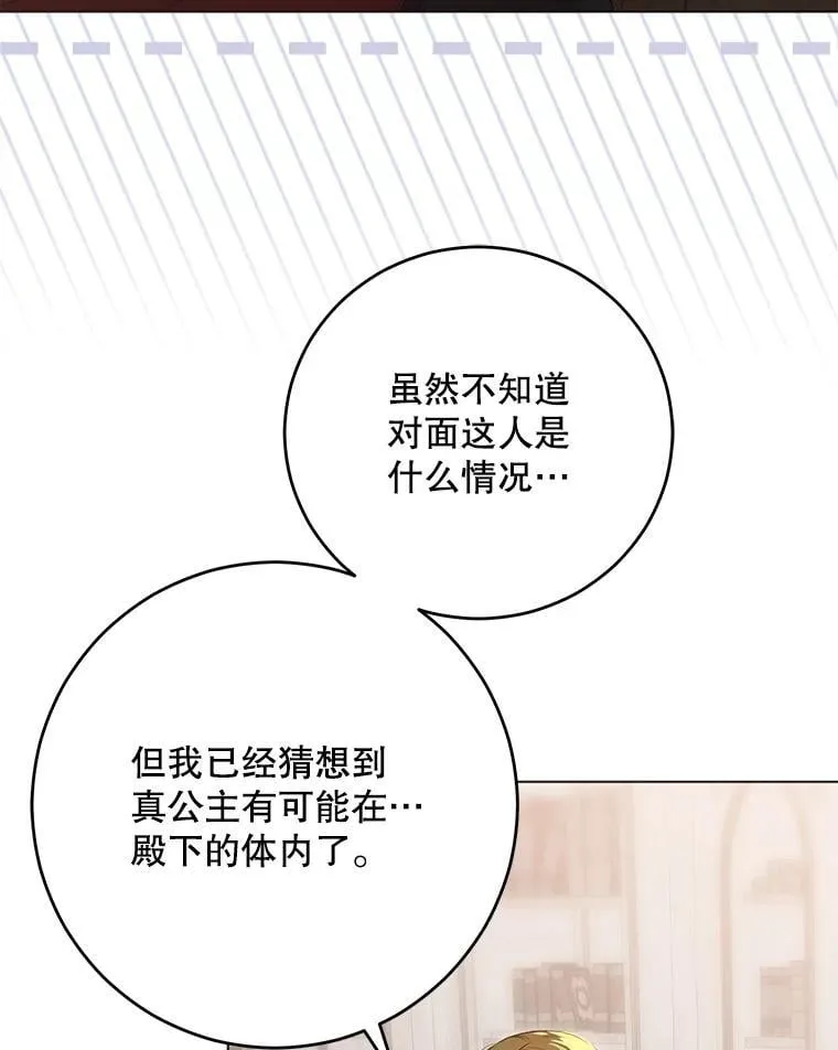 136.大皇子到来 第34页