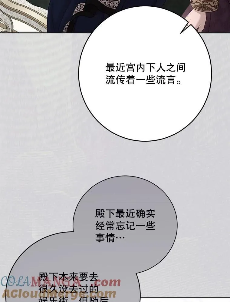 136.大皇子到来 第37页